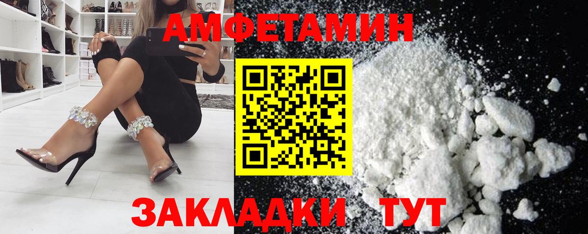 АМФ VHQ Новодвинск