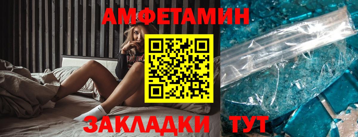 Амфетамин  Вход с VPN  OMG как войти  АМФЕТАМИН Premium  Новодвинск 