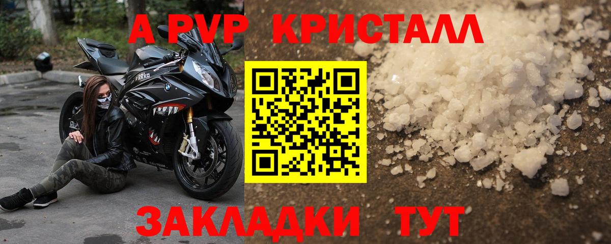 A PVP СК  Alfa_PVP крисы CK  Вход с VPN  Новодвинск 