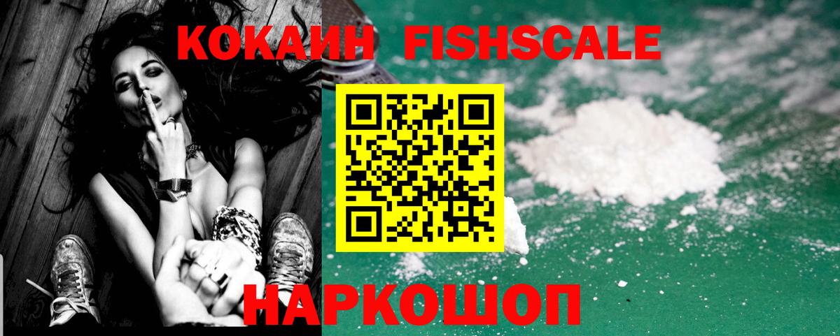 КОКАИН Колумбийский  Вход с VPN  COCAIN  Cocaine Эквадор  Новодвинск 