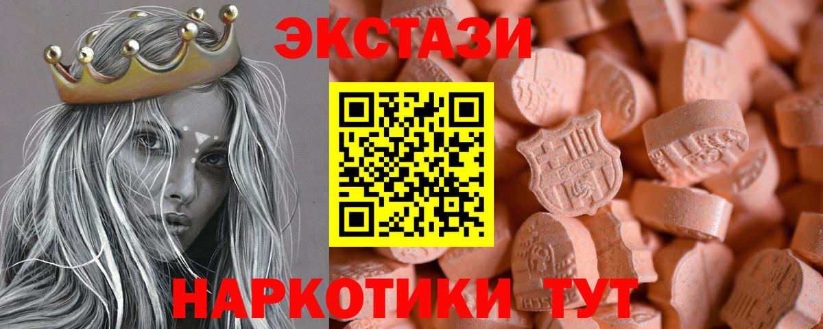 Новодвинск  Ecstasy круглые  Ecstasy  ЭКСТАЗИ TESLA  Вход с VPN 