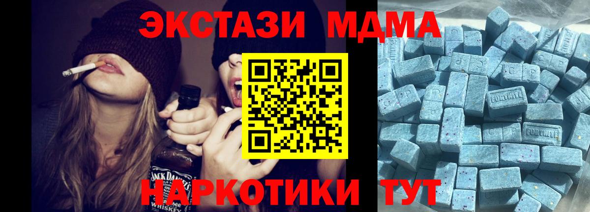 Ecstasy MDMA Новодвинск