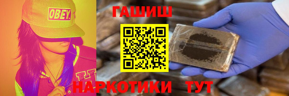 Гашиш Ice-O-Lator  Вход с VPN  ГАШИШ хэш  Новодвинск 