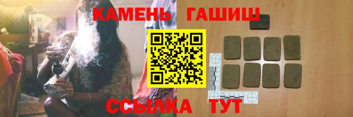 ГАШ хэш Новодвинск