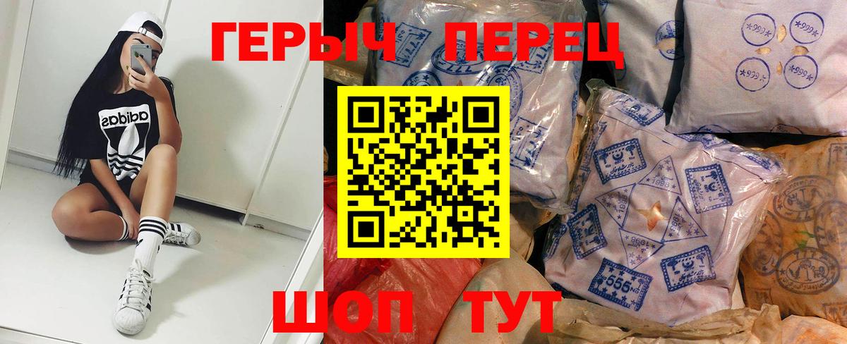 Новодвинск  ГЕРОИН Heroin  Героин  Вход с VPN 