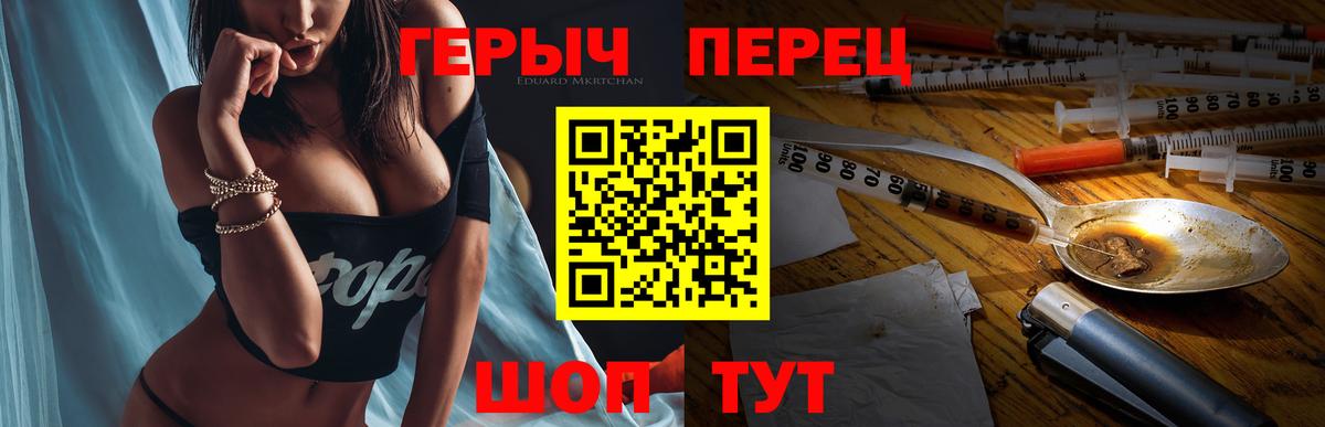 Героин Heroin Новодвинск