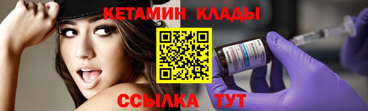   вход  Кетамин ketamine  Новодвинск  Вход с VPN  Кетамин ketamine 
