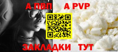 Альфа ПВП Рыбинск