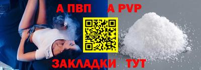 Альфа ПВП Рыбинск