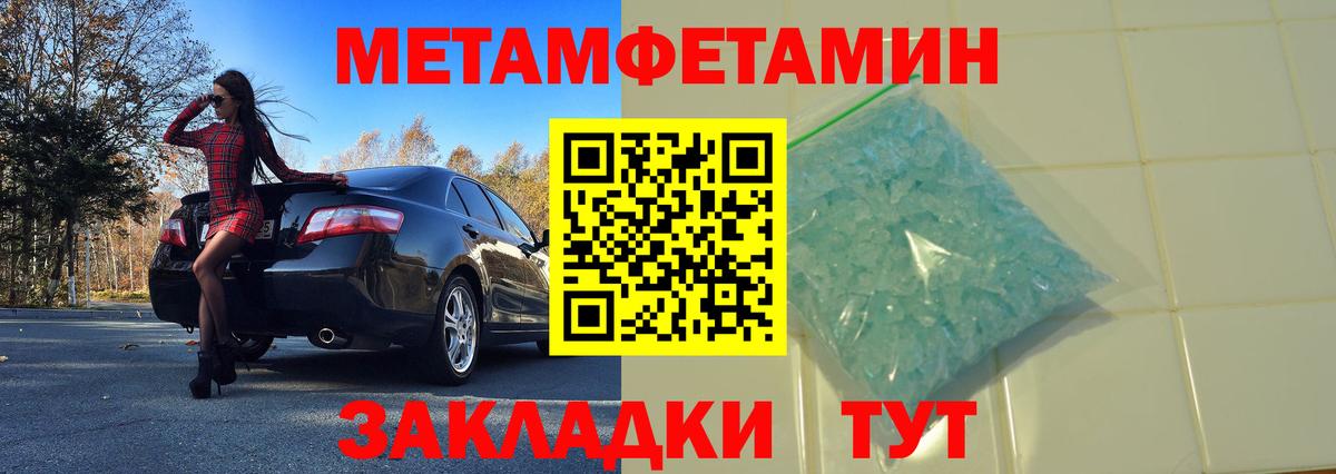 Новодвинск  Метамфетамин мет  Метамфетамин мет  Вход с VPN 