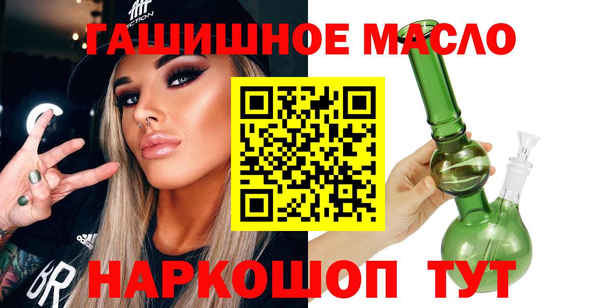 Новодвинск  OMG ONION  Вход с VPN  ТГК концентрат 