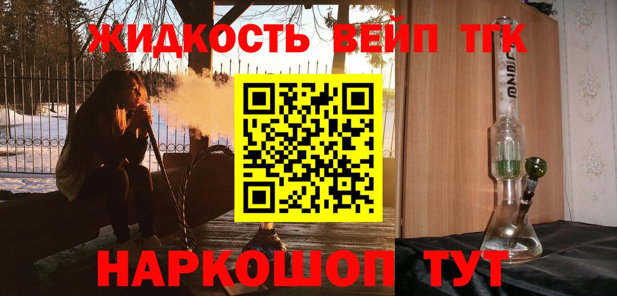 Дистиллят ТГК гашишное масло Новодвинск