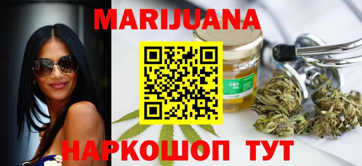 Конопля планчик  Бошки Шишки White Widow  Новодвинск  Вход с VPN 